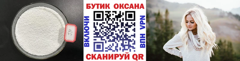 БУТИРАТ вода  Купить где  Циолковский 