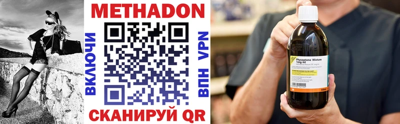 МЕТАДОН белоснежный  Купить  Циолковский 